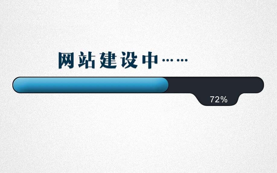 网站内容正在构建中…..感谢耐心等待……-神诺科技