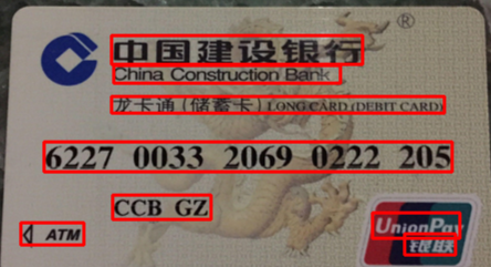 C++ 文字识别 OCR