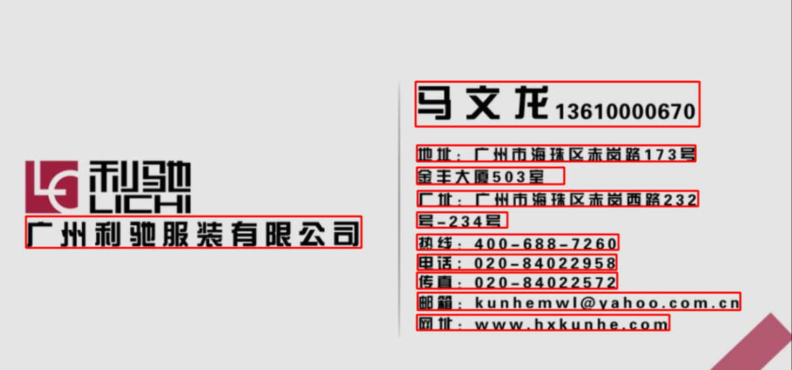 Python 文字识别 OCR